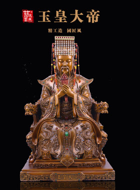 玉皇大帝紫铜居家供奉摆件供奉玉帝神像纯铜鎏金