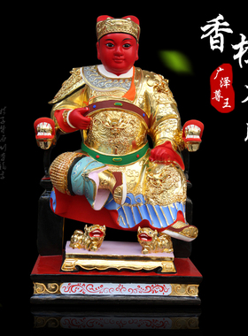 木雕郭圣王摆设广泽尊王摆放保安尊王纯手工制作家居桌面木雕摆件