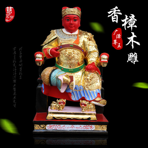 木雕郭圣王摆设广泽尊王摆放保安尊王纯手工制作家居桌面木雕摆件