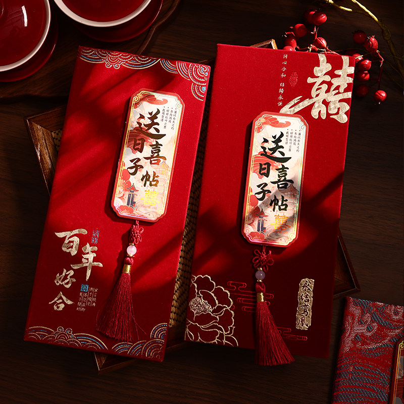 奏折婚书日帖送日子喜帖2025新款提亲定亲订婚书高档布艺婚书下聘