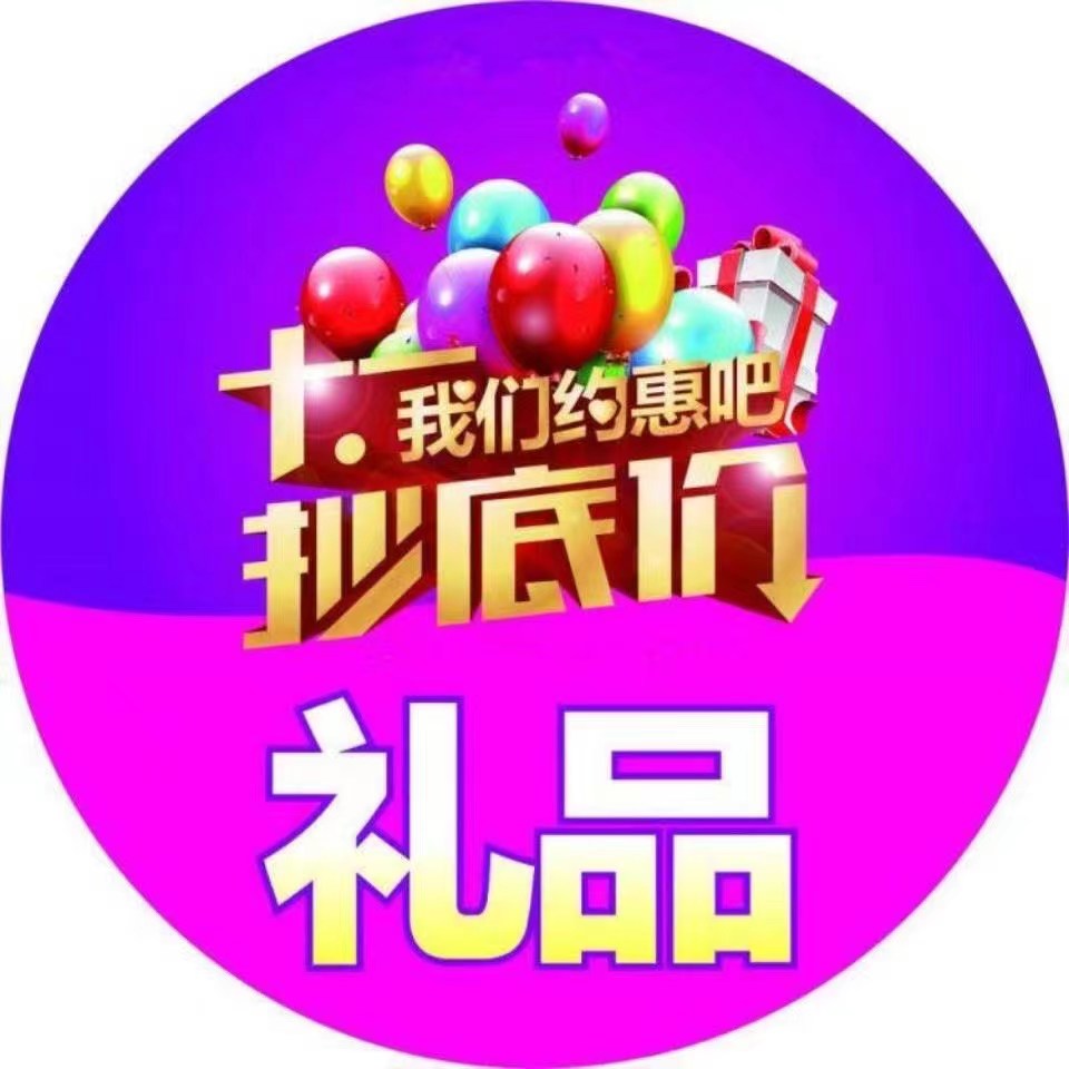 拼多多代签收小礼品商家小商品代发快递一件代发小礼品真实发货