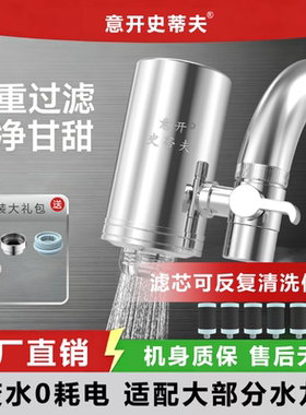 意开史蒂夫台上式活性炭净水器