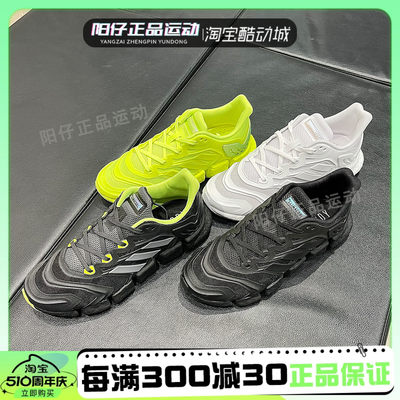 阿迪达斯跑步运动鞋Adidas