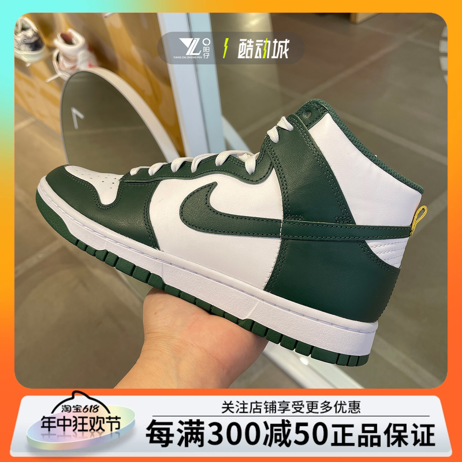 正品耐克Nike Dunk High Retro熊猫白绿男子高帮休闲鞋DD1399-300-封面