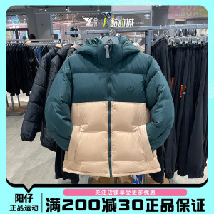 阿迪达斯男拼接运动休闲羽绒服