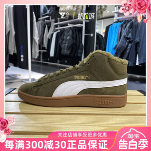 高帮保暖休闲运动鞋 Mid男女同款 Smash 375870 彪马Puma 正品