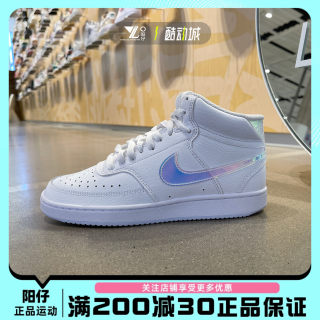 正品耐克NIKE COURT VISION女子运动休闲鞋中帮板鞋 FD0819-100