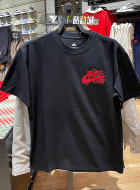 NIKE耐克男子新年款运动休闲宽松针织透气圆领短袖T恤 FQ3720-010