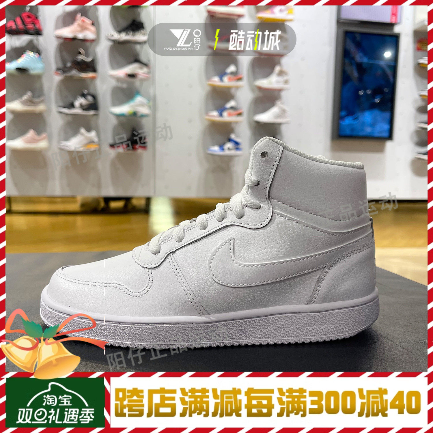 正品nike耐克女子ebernon mid 高帮耐磨休闲运动板鞋 aq1778-100