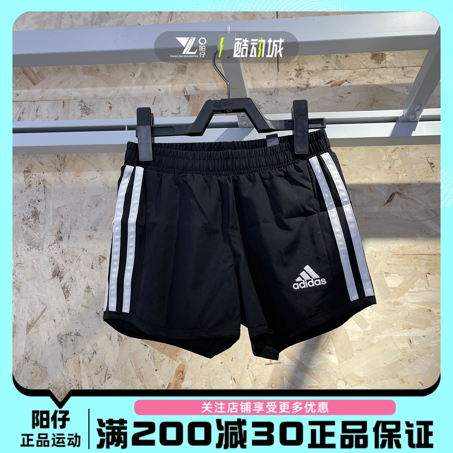 正品ADIDAS阿迪达斯童装简约短裤速干透气运动休闲五分裤 DV2759