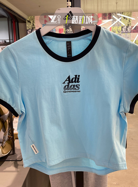 ADIDAS阿迪达斯女子半袖运动训练休闲透气短款圆领短袖T恤 JI6871