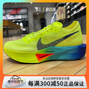 700 NIKE耐克ZOOMX NEXT% VAPORFLY 3男轻便运动透气跑步鞋 DV4129