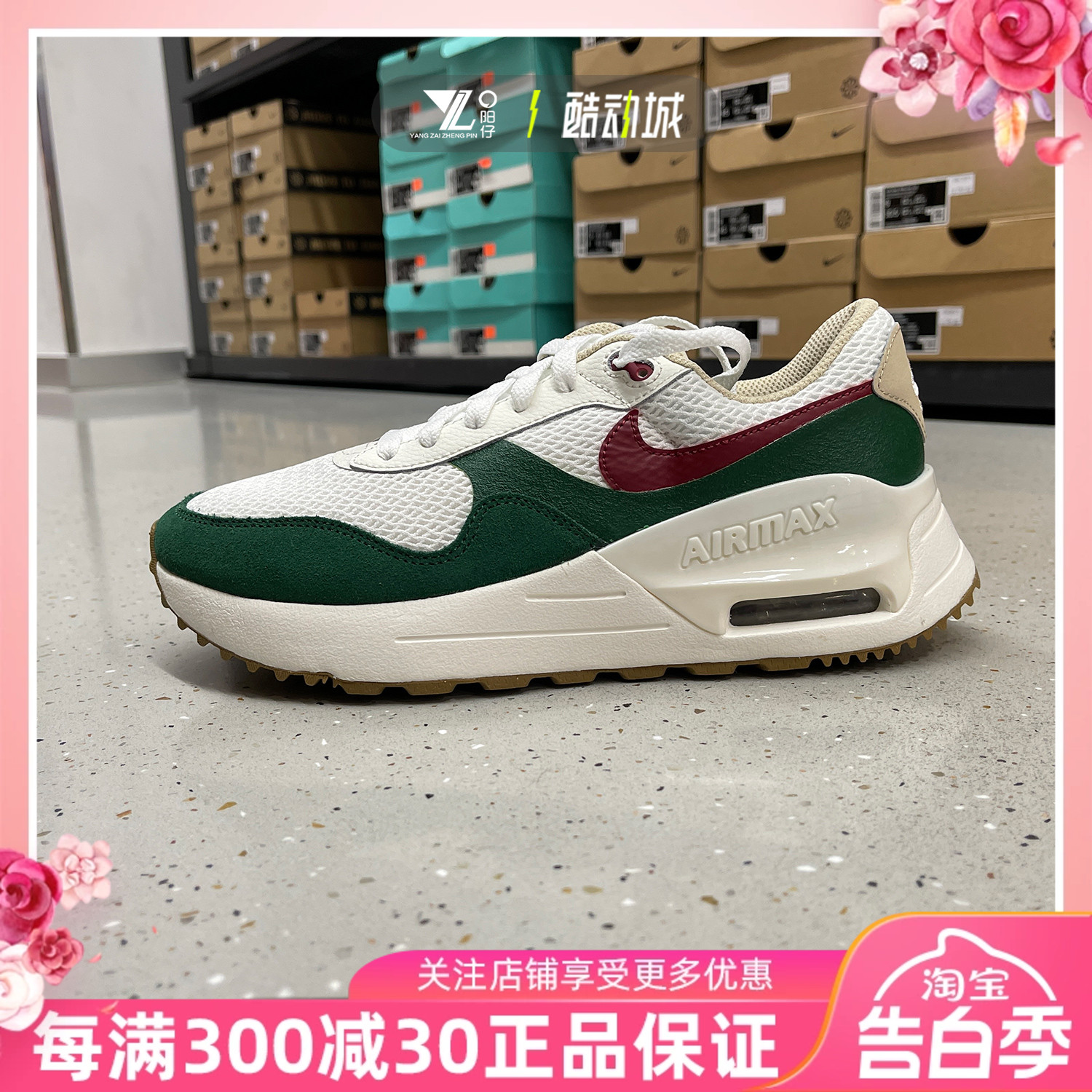 耐克AIR MAX SYSTM男子网面透气低帮气垫休闲运动鞋 FB7159-161 运动鞋new 运动休闲鞋 原图主图