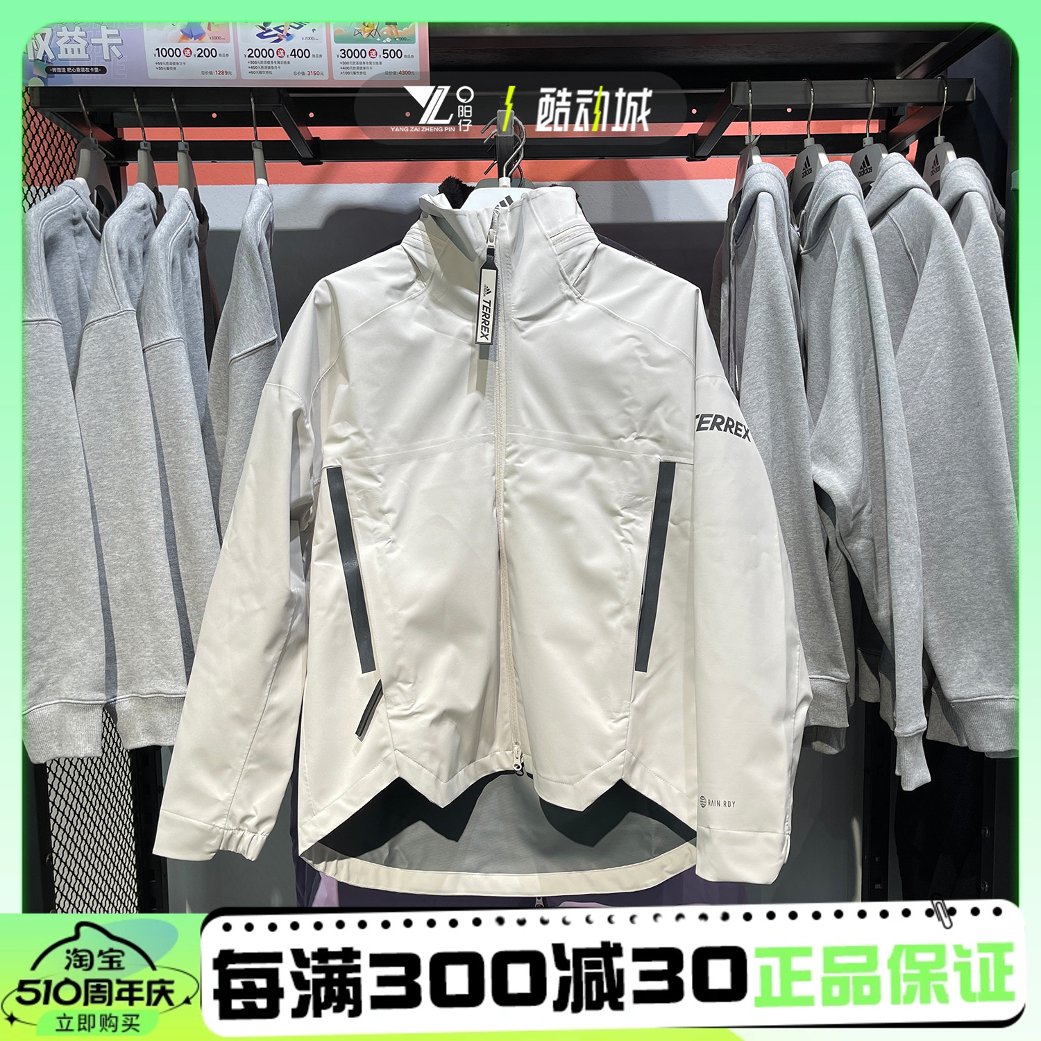 专柜正品Adidas阿迪达斯CW MYSHELTER RR女款运动防风茄克HG6024-封面