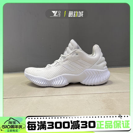 正品ADIDAS阿迪达斯男子低帮运动耐磨缓震透气实战篮球鞋 FW0903