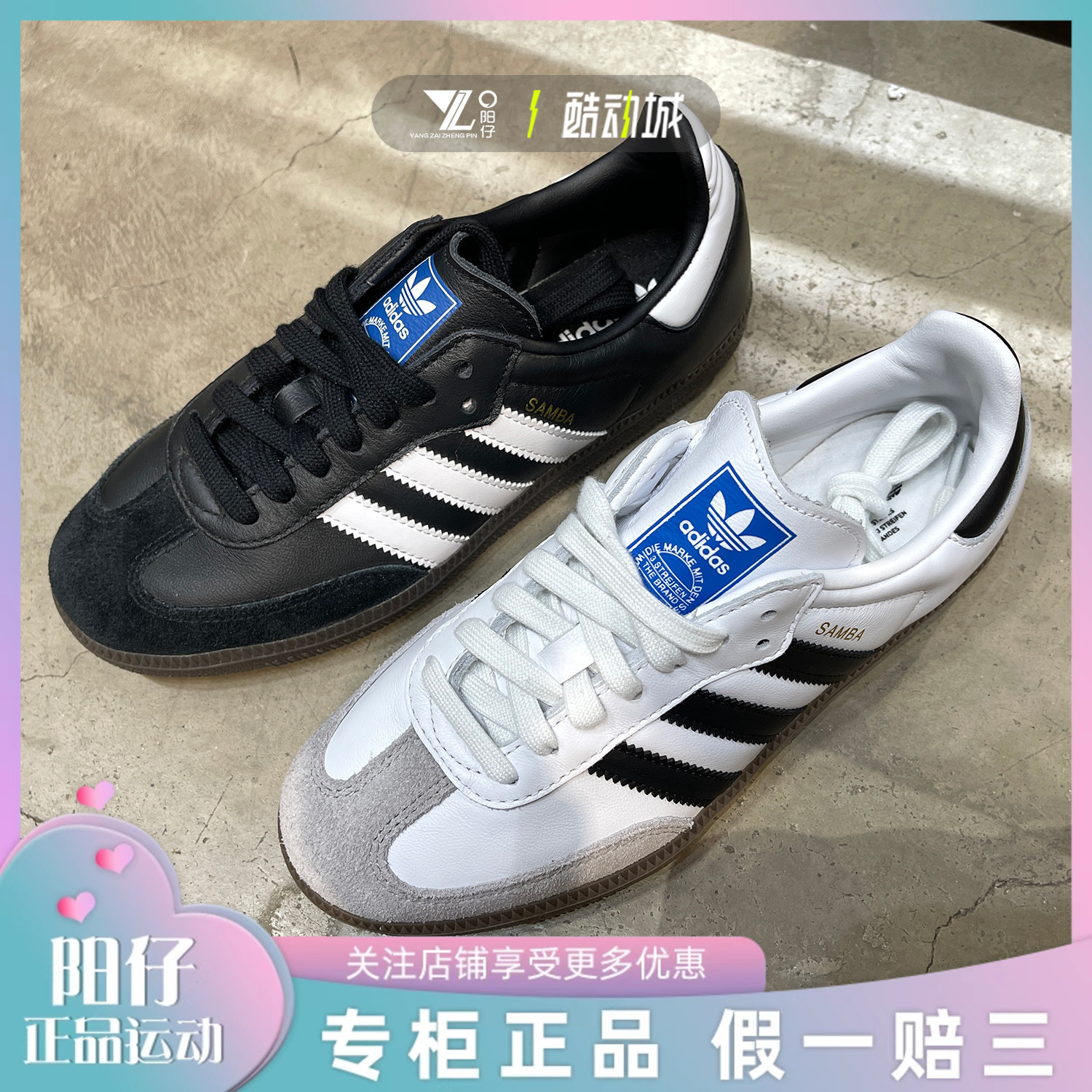 专柜正品阿迪达斯经典款德训鞋