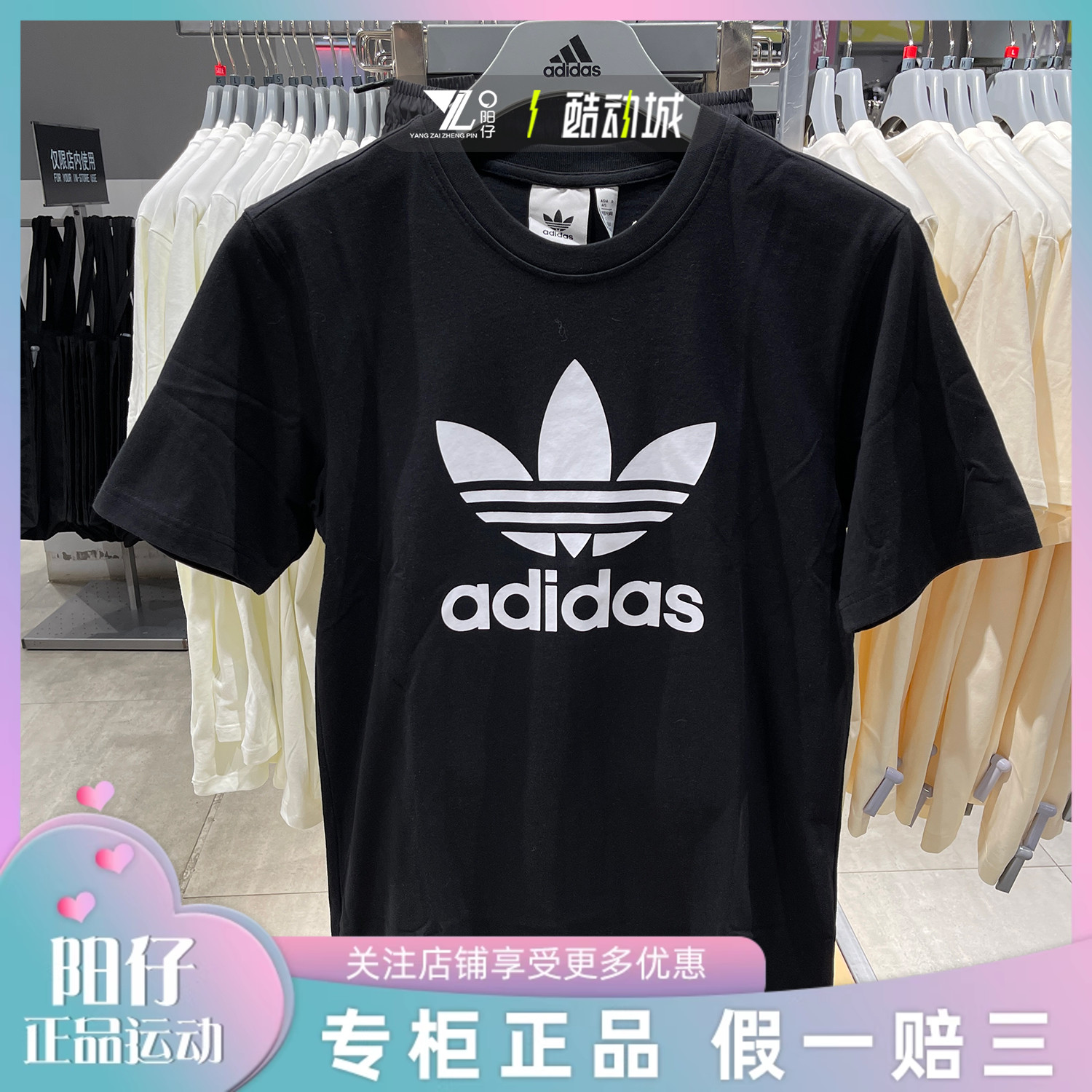 专柜正品Adidas男女休闲运动短袖