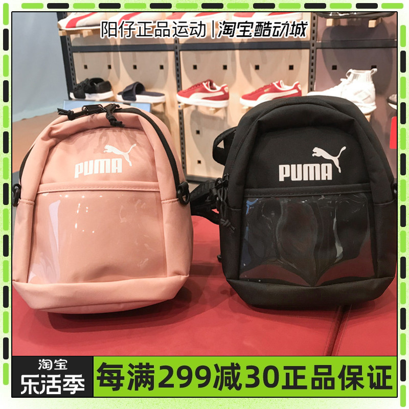 专柜正品PUMA彪马男女包迷你运动双肩包休闲户外背包077019-01-05