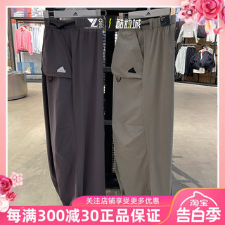 ADIDAS阿迪达斯女宽松阔腿工装梭织运动休闲直筒长裤JE8583 8584