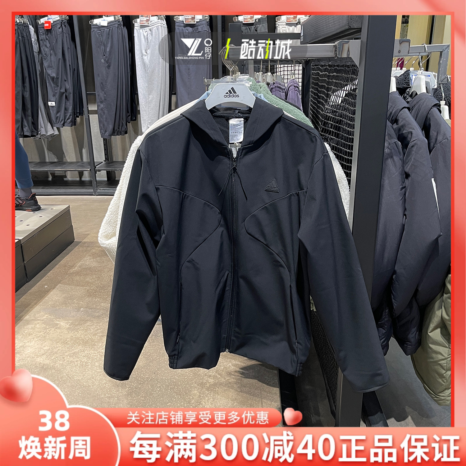 正品ADIDAS阿迪达斯男士训练宽松休闲连帽外套梭织运动夹克IJ6092