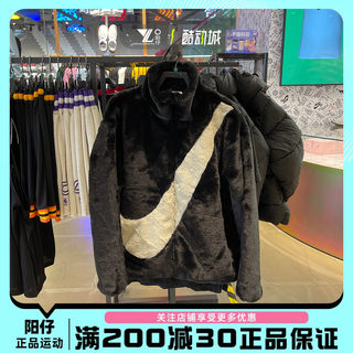 正品NIKE耐克女子大钩羊羔绒外套运动休闲立领毛绒夹克DO3792-010