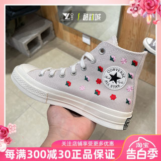 正品匡威CONVERSE女子Chuck70刺绣花卉防滑厚底帆布鞋板鞋A02201C