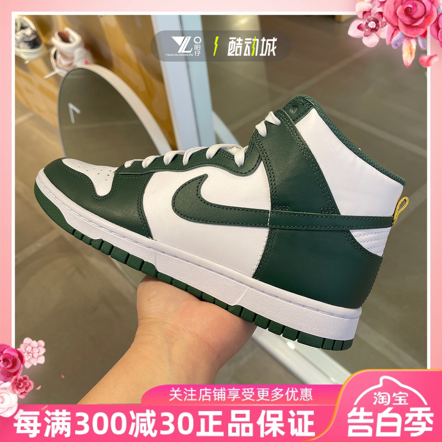 正品耐克Nike Dunk High Retro熊猫白绿男子高帮休闲鞋DD1399-300 运动鞋new 运动休闲鞋 原图主图