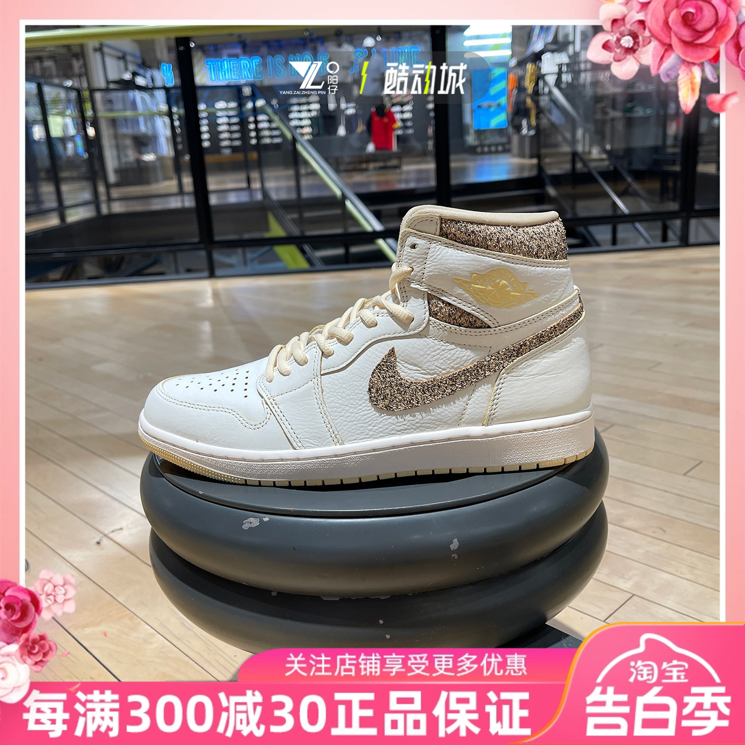 AIR JORDAN 1 男子米白色高帮耐磨舒适运动休闲板鞋 FD8631-100 运动鞋new 板鞋 原图主图