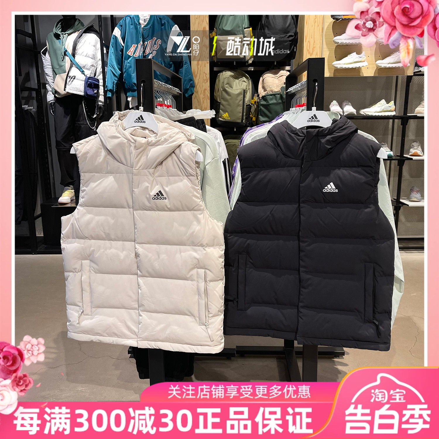 正品Adidas阿迪达斯男子冬季保暖运动休闲羽绒马甲HG6277 HE1