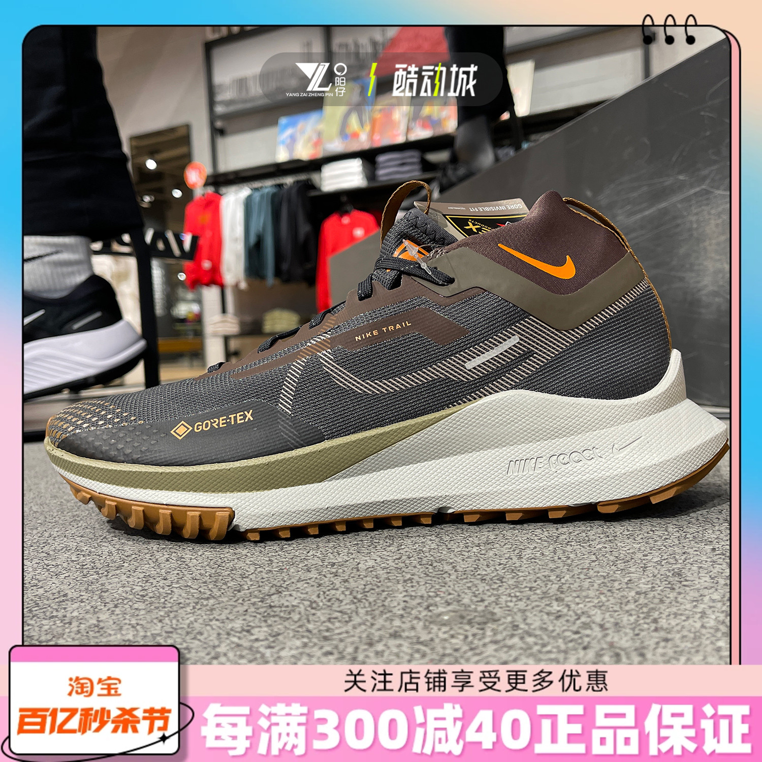 正品NIKE耐克REACT PEG TRAIL 4男子休闲运动跑步鞋 FD5841-001-封面