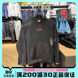 专柜正品NIKE耐克男子卫衣运动休闲加绒CNY圆领长袖 DQ5062-010