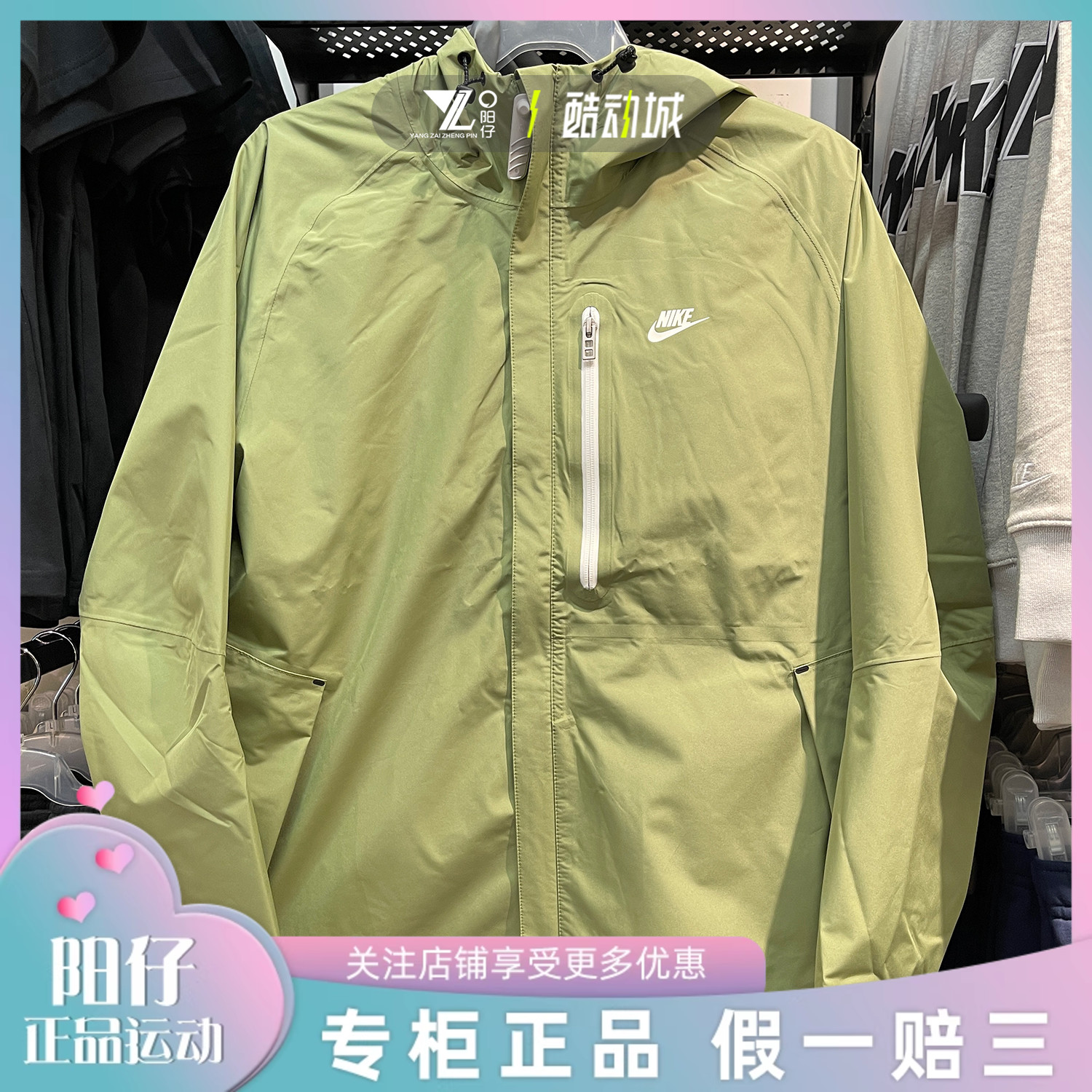 专柜正品耐克男子休闲运动冲锋衣