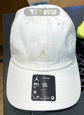 Air Jordan男女同款飞人logo棒球帽白色简约遮阳鸭舌帽FD5181-133