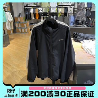 正品NIKE耐克男子休闲外套立领速干跑步训练运动夹克FB7500-010