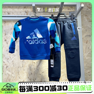 正品ADIDAS阿迪达斯童装运动训练舒适休闲保暖卫衣长裤套装GG3476