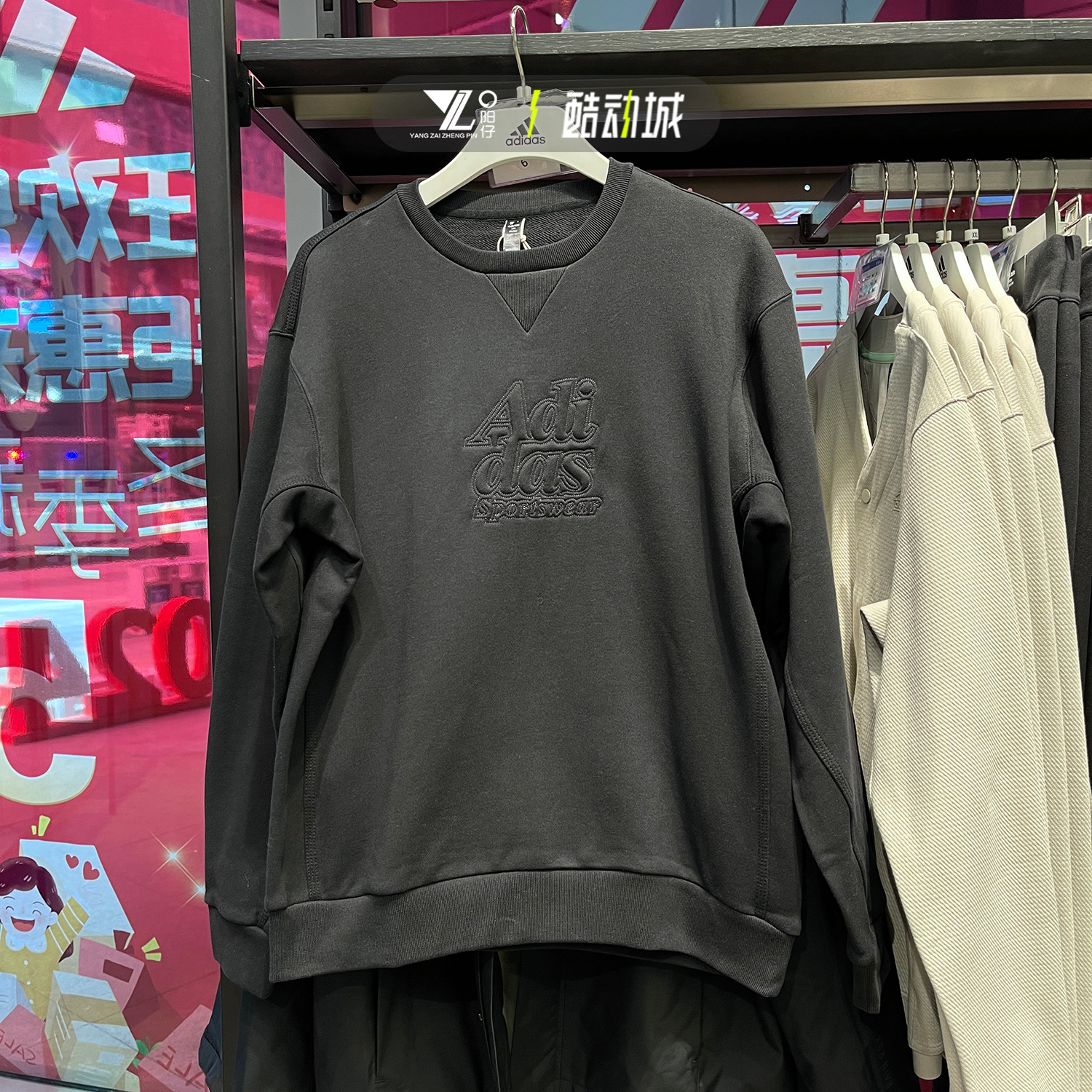 正品阿迪达斯男运动休闲圆领卫衣