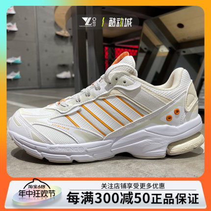 Adidas阿迪达斯男女鞋SPIRITAIN 2000休闲运动训练跑步鞋 HP2634