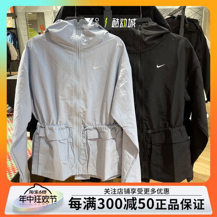 NIKE耐克女子运动训练休闲梭织连帽夹克外套 FN3670-010-440-019