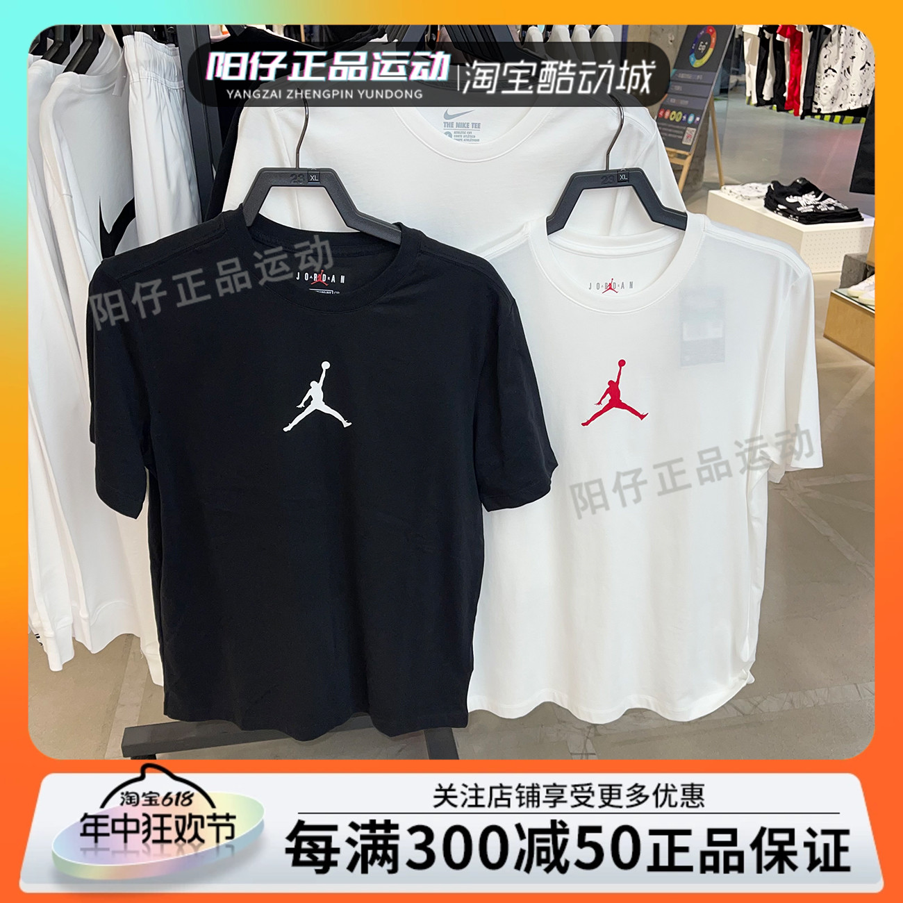 正品jordan短袖男夏季飞人篮球