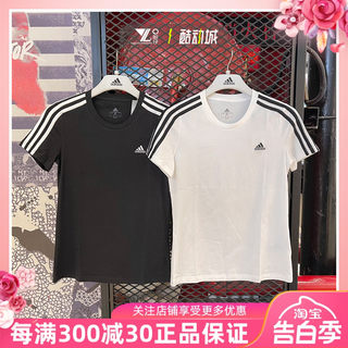 正品Adidas阿迪达斯女子短袖圆领运动休闲透气半袖T恤GL0784-0783