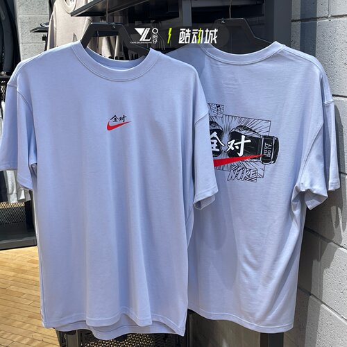 Nike耐克男中高考满分短袖T恤