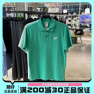 Nike耐克男子翻领纯色宽松透气休闲运动短袖T恤polo衫CJ4457-363