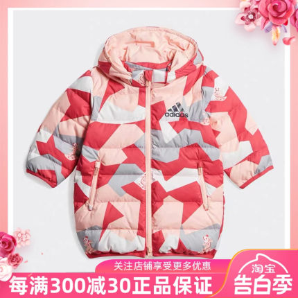 正品ADIDAS阿迪达斯童加厚保暖舒适休闲运动羽绒服外套 GG3566