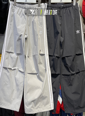 阿迪达斯三叶草女子新款宽松直筒阔腿裤休闲长裤伞裤KB9185 9186