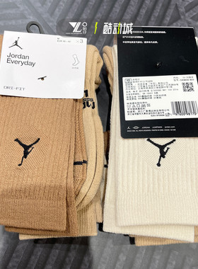 Air Jordan飞人男女同款袜子运动袜纯色高筒篮球袜DX9632-923-100