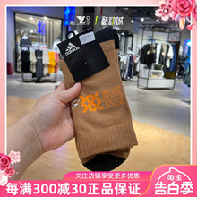 正品ADIDAS阿迪达斯男女足球运动袜休闲耐磨一双装中筒袜 HF5895