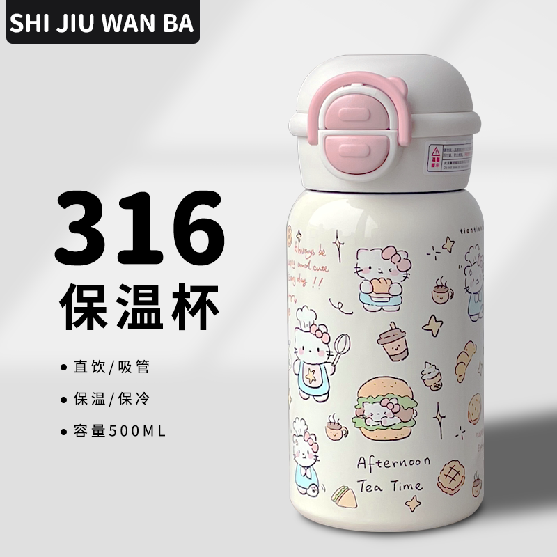 kt猫可爱保温杯女316不锈钢杯子