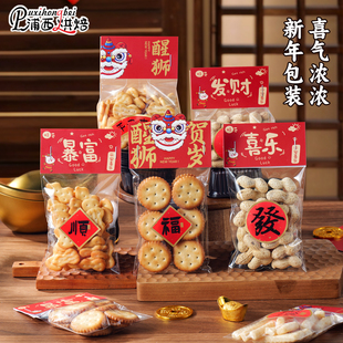 新年页眉包装袋卡头饼干糖果零食包装袋子雪花酥糯米船马年新款1