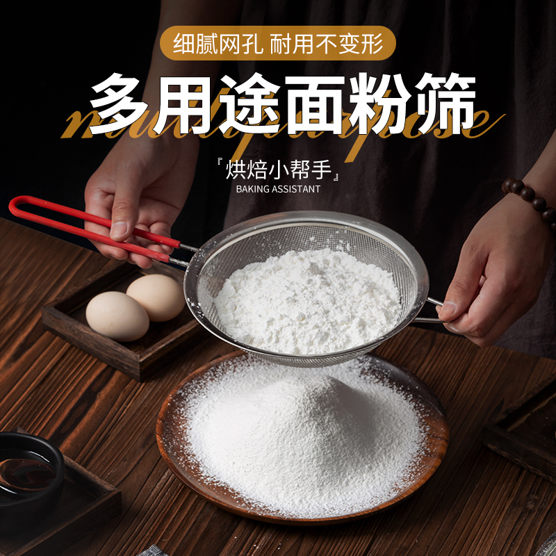 面粉筛不锈钢漏勺网漏勺