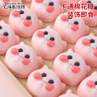 新款 饰软糖可爱卡通糖果生日甜品摆件 3D立体棉花糖粉色小猪蛋糕装